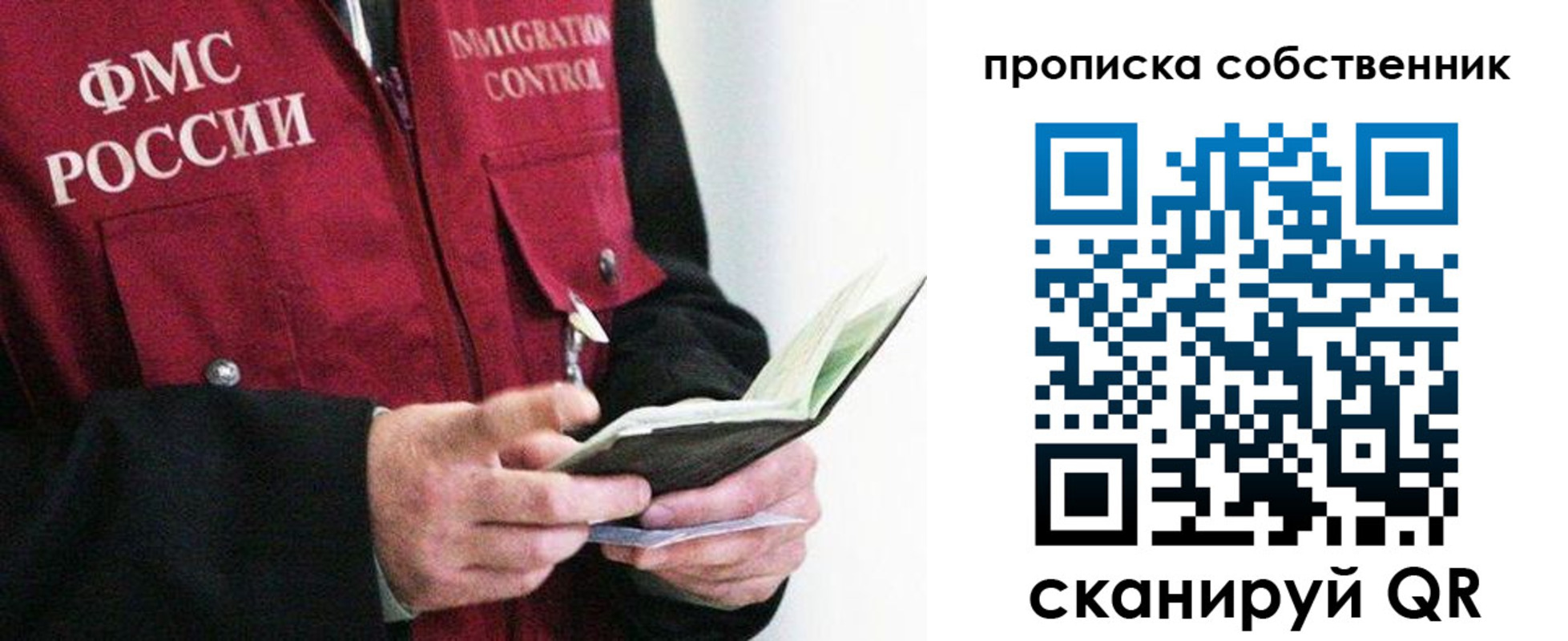 регистрация в Джанкое