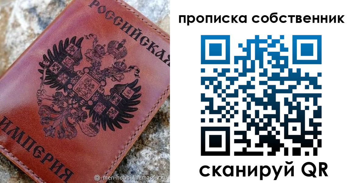 временная регистрация поиск в Джанкое