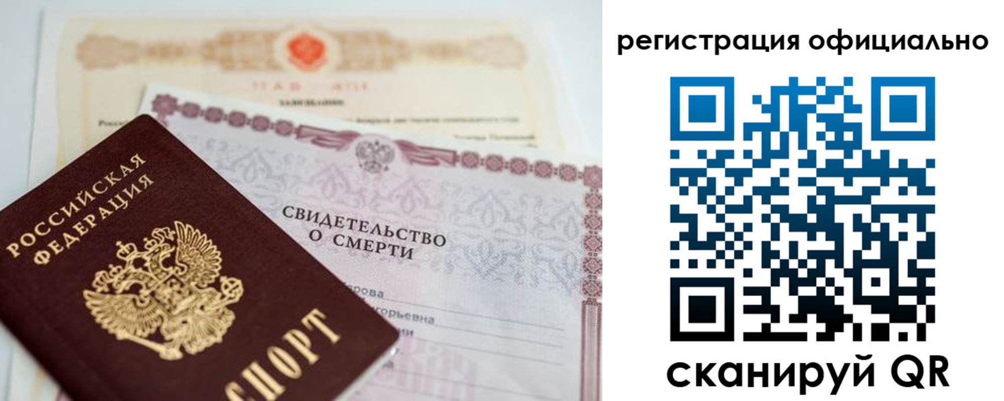 прописка 2025 в Джанкое
