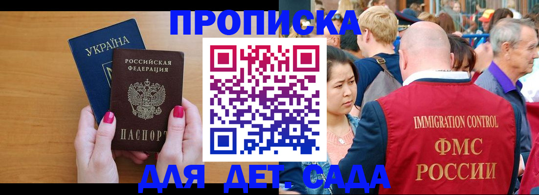 прописка для кредита в Джанкое