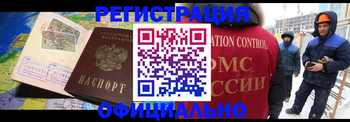 прописка гарантия в Джанкое