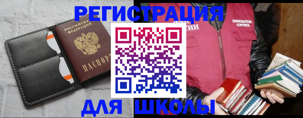 регистрация для дет. сада в Джанкое