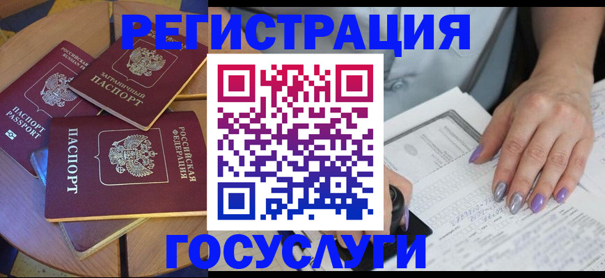 временная регистрация недорого в Джанкое