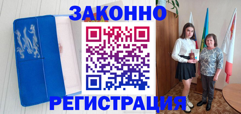 прописка в квартире в Джанкое