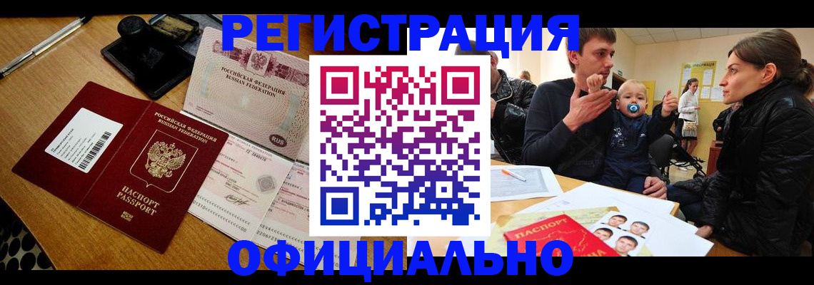 прописка поиск в Джанкое