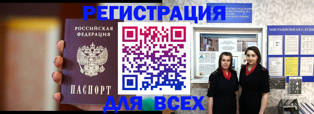 временная регистрация для школы в Джанкое